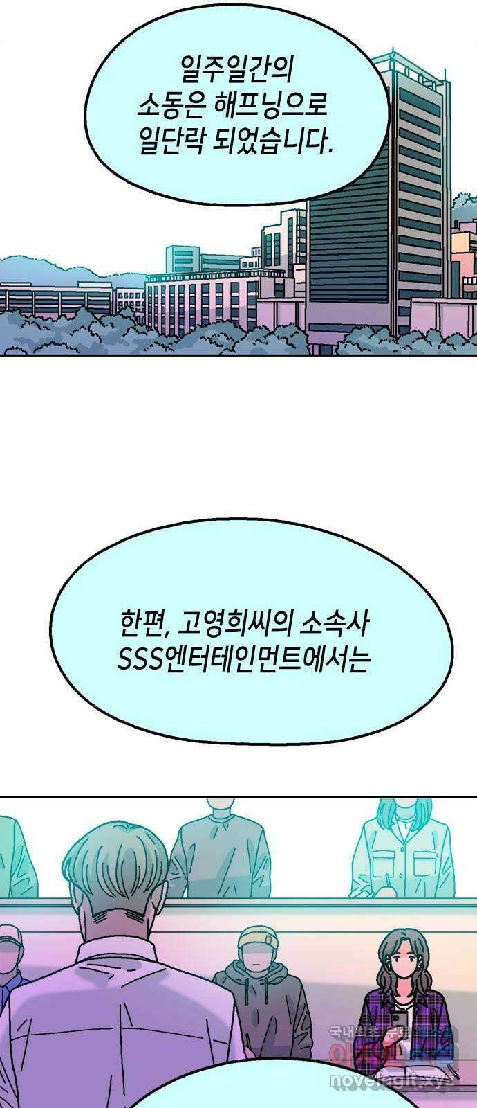 한입만! 마지막화 30