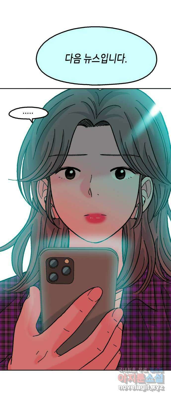 한입만! 마지막화 32