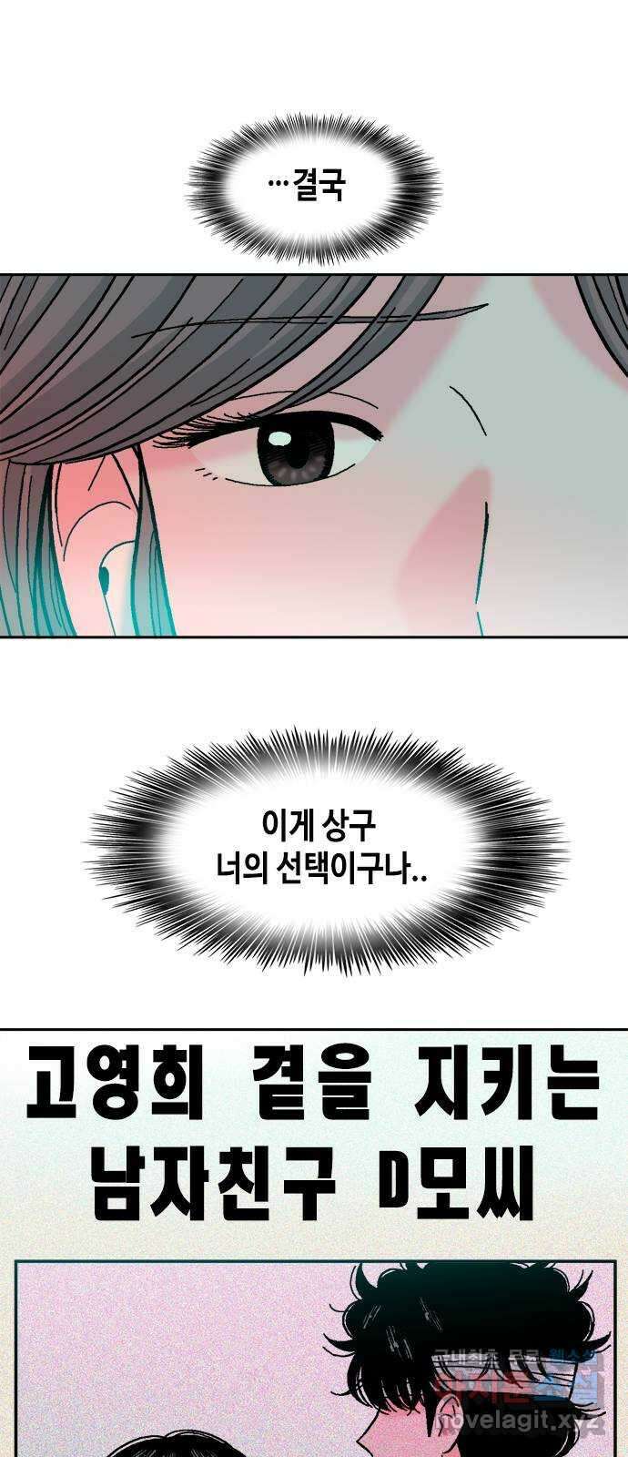 한입만! 마지막화 33