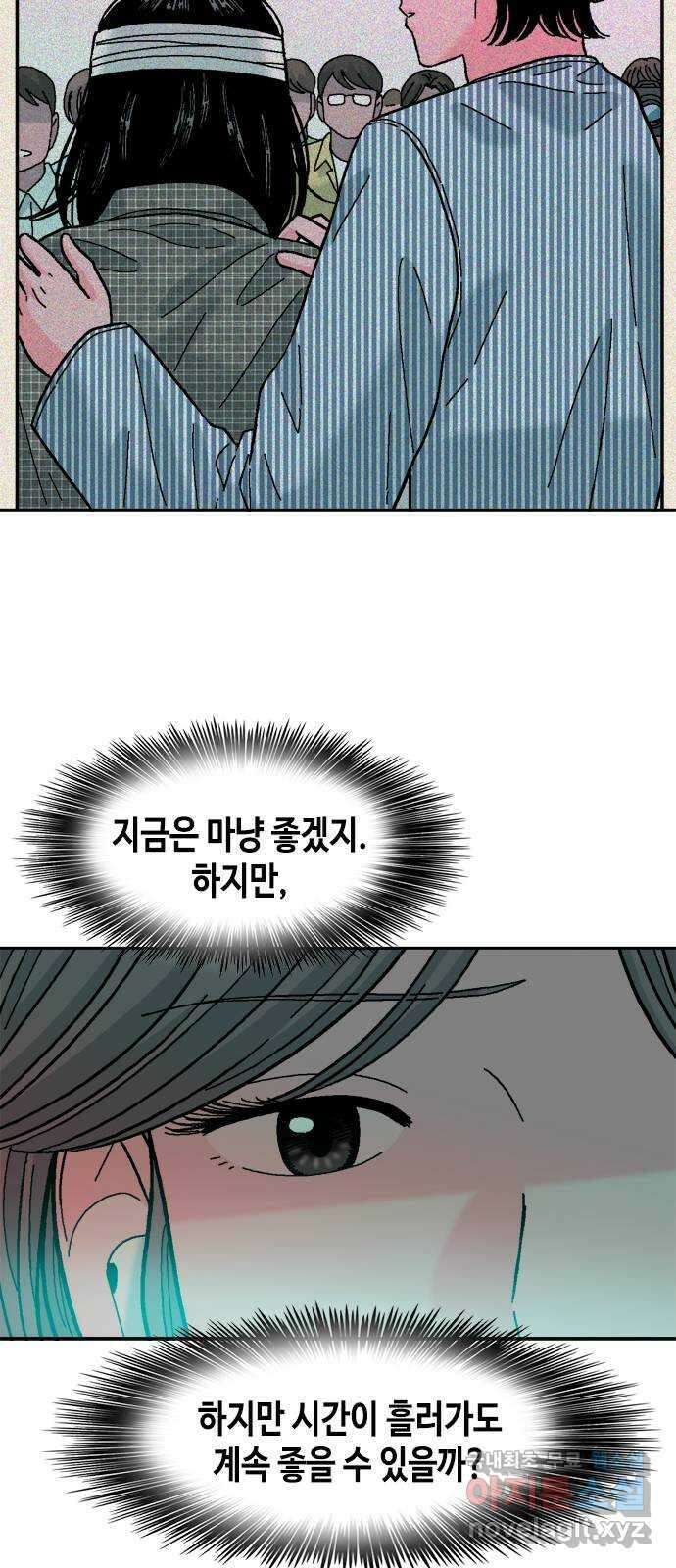 한입만! 마지막화 34