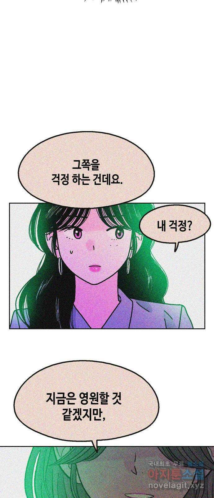 한입만! 마지막화 35