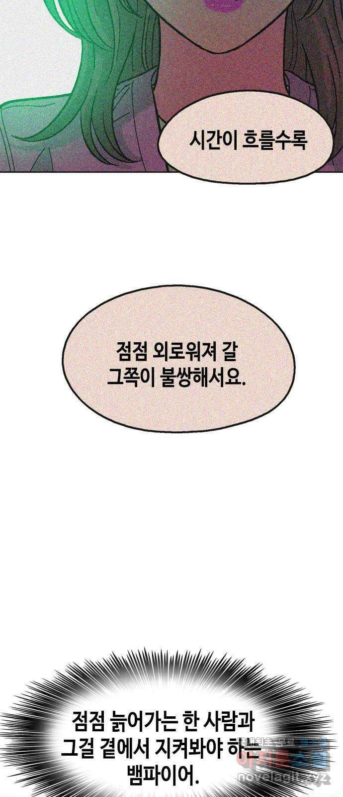 한입만! 마지막화 36