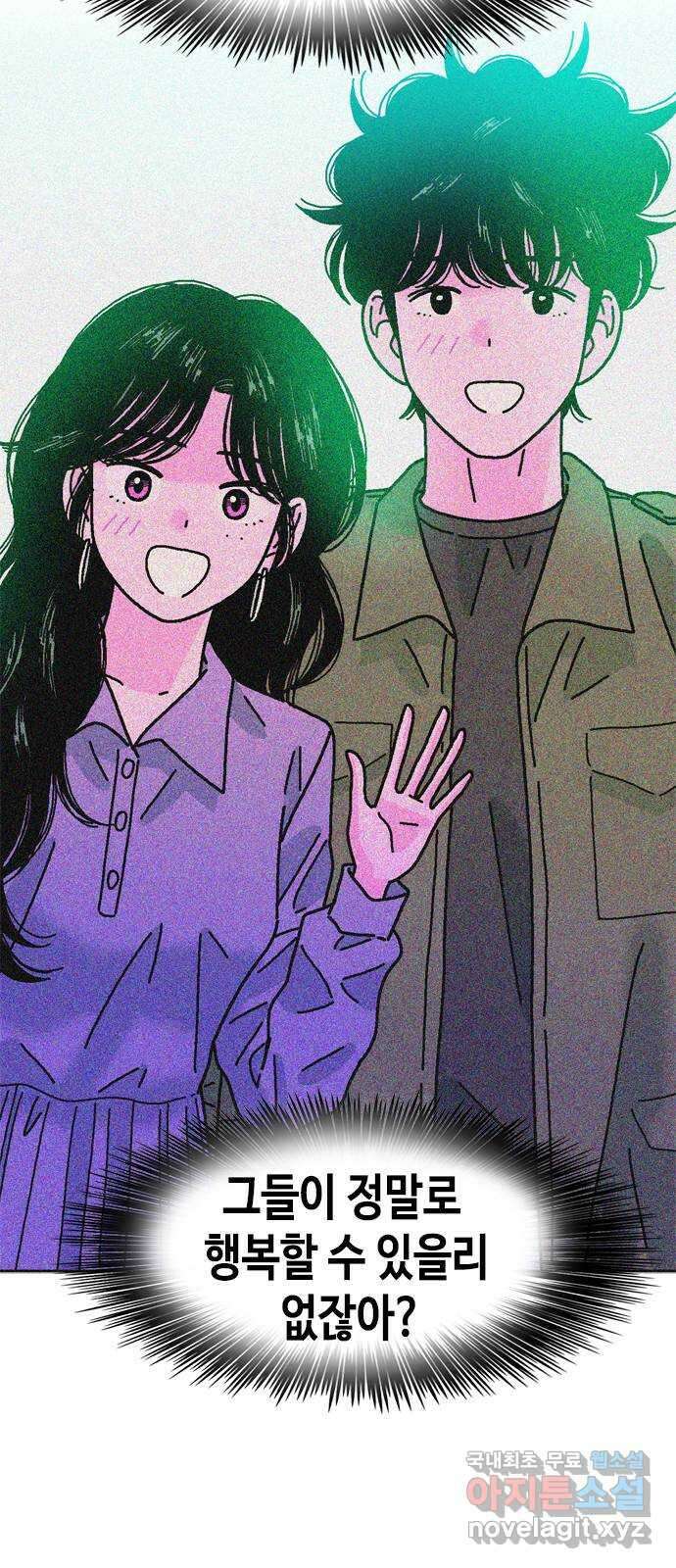 한입만! 마지막화 37
