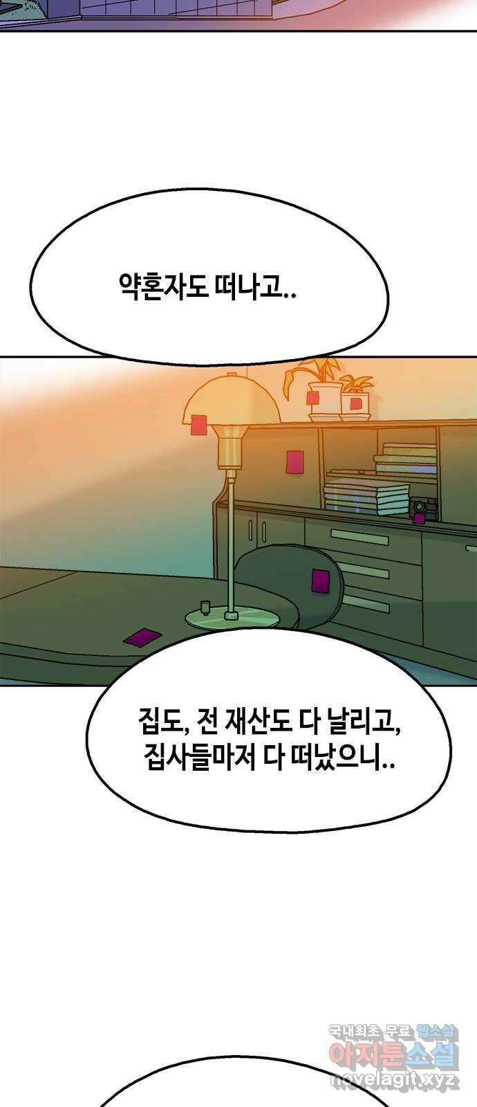 한입만! 마지막화 39