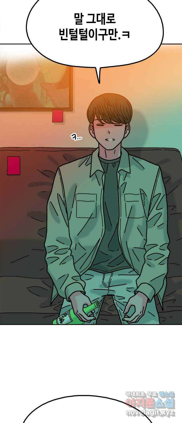 한입만! 마지막화 40