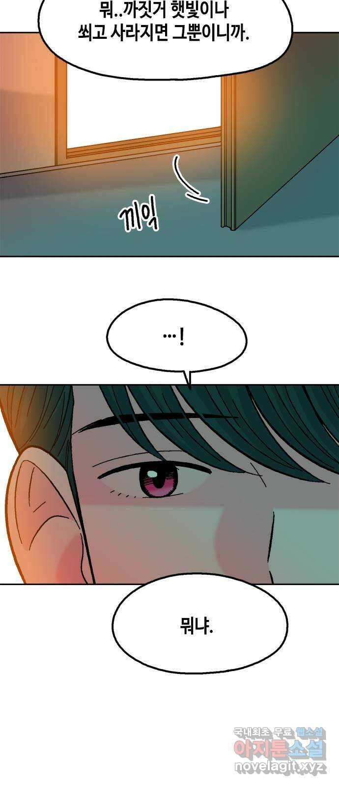 한입만! 마지막화 41
