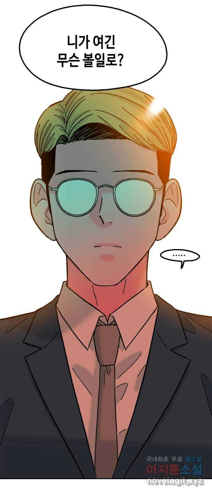 한입만! 마지막화 42