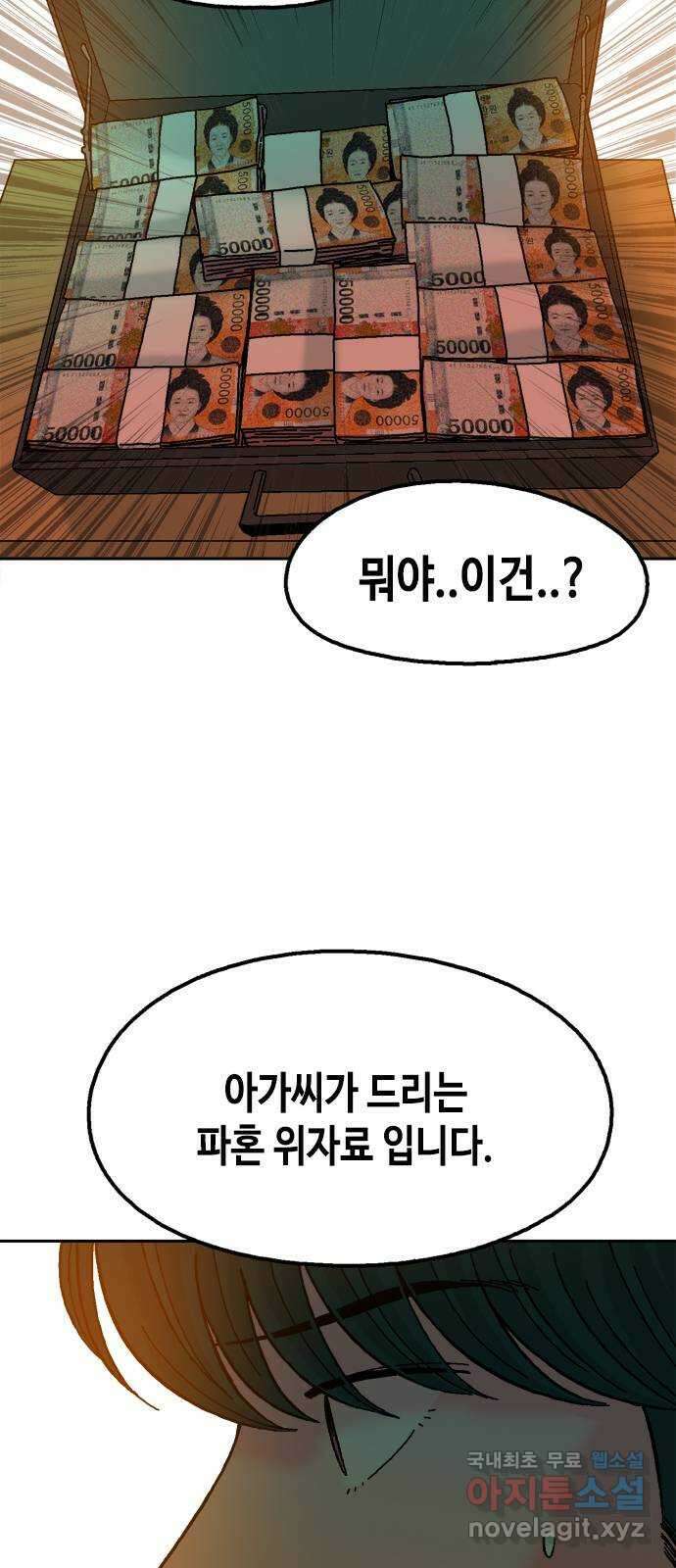 한입만! 마지막화 44