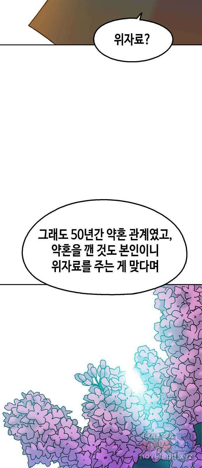 한입만! 마지막화 45
