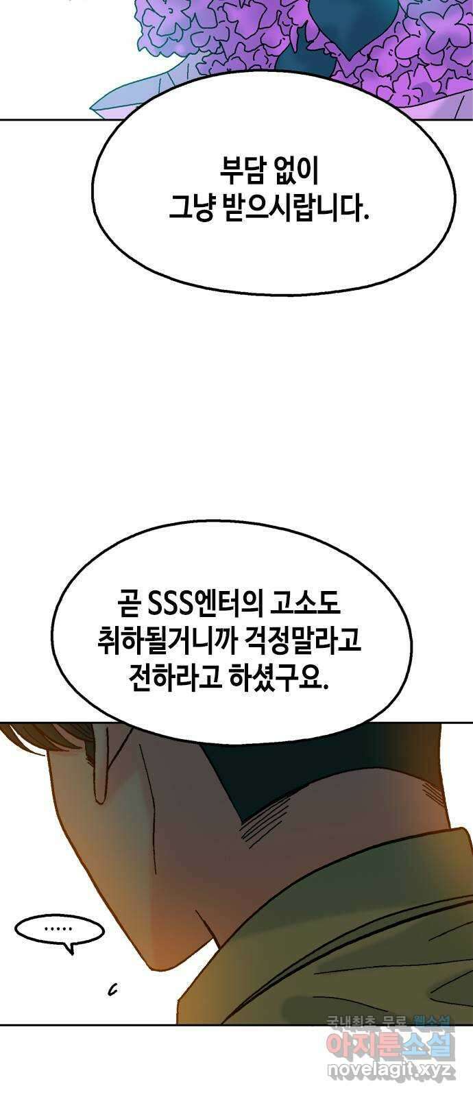한입만! 마지막화 46