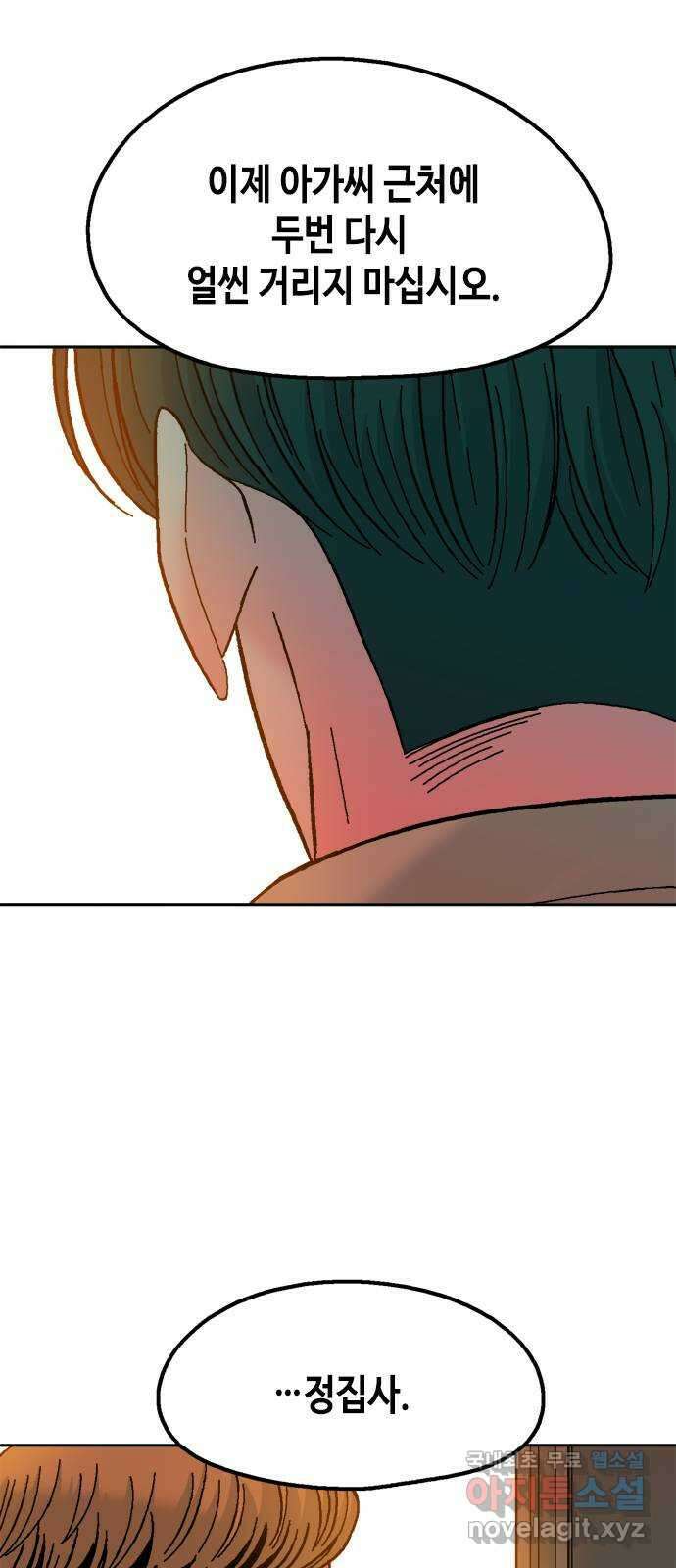 한입만! 마지막화 48