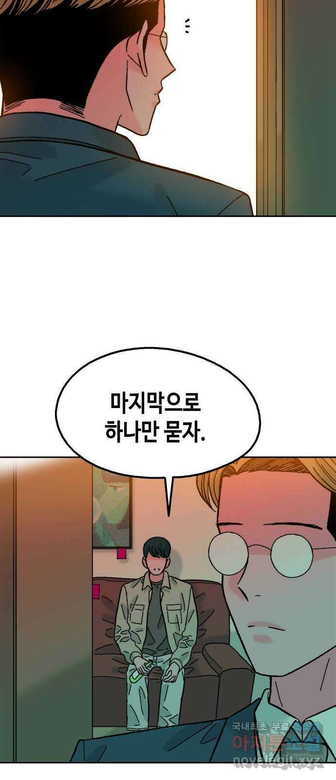 한입만! 마지막화 49
