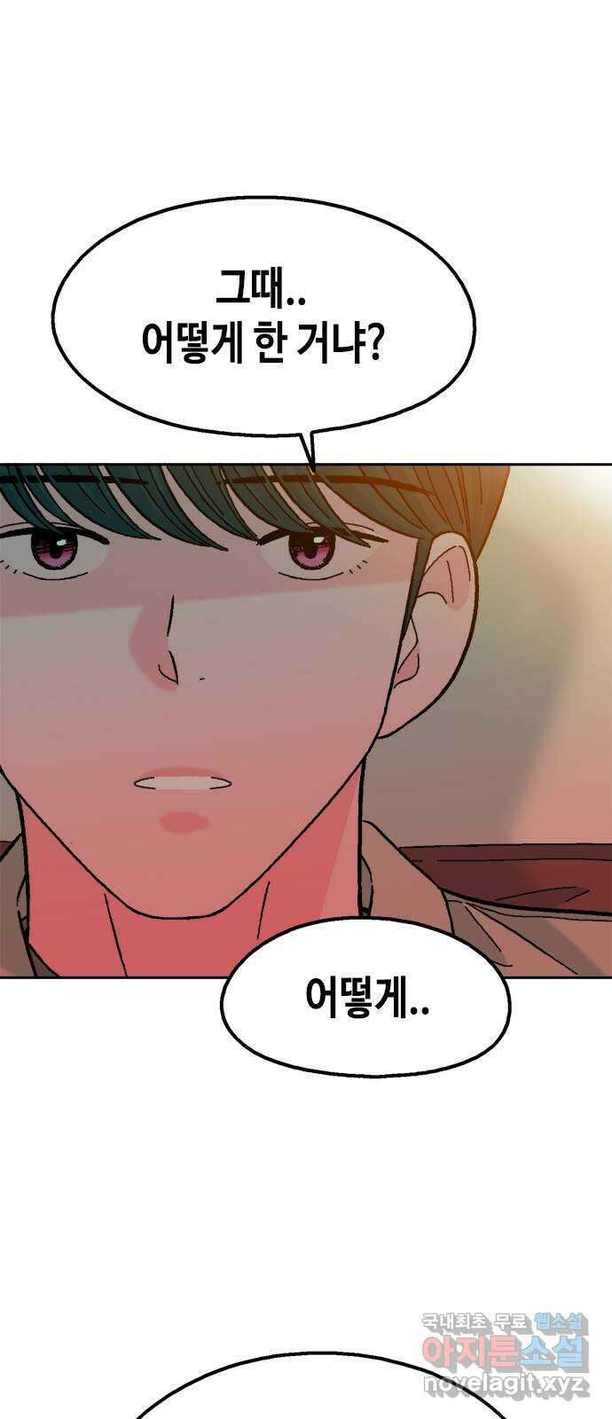 한입만! 마지막화 50