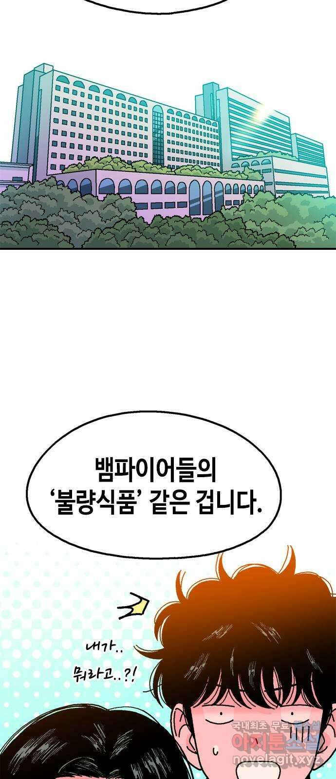 한입만! 마지막화 52