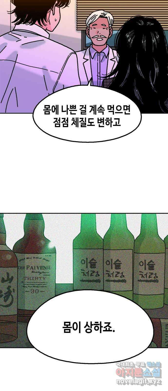 한입만! 마지막화 54
