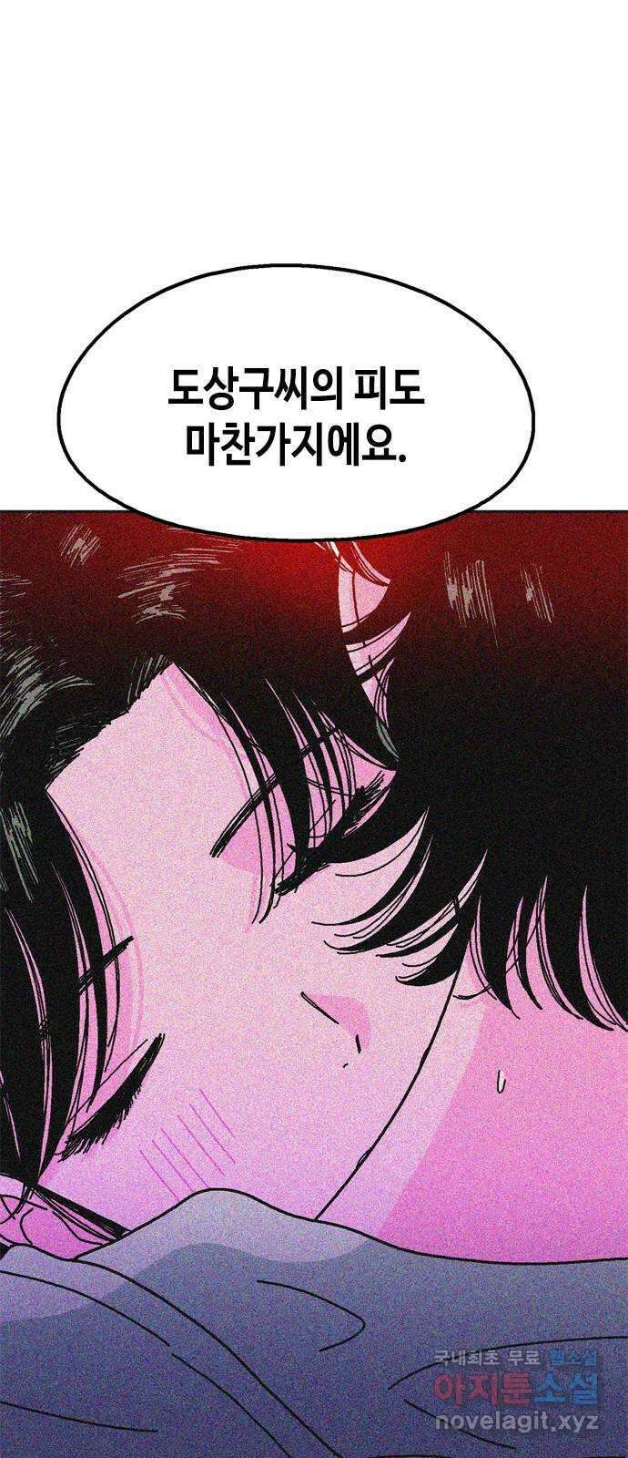 한입만! 마지막화 55
