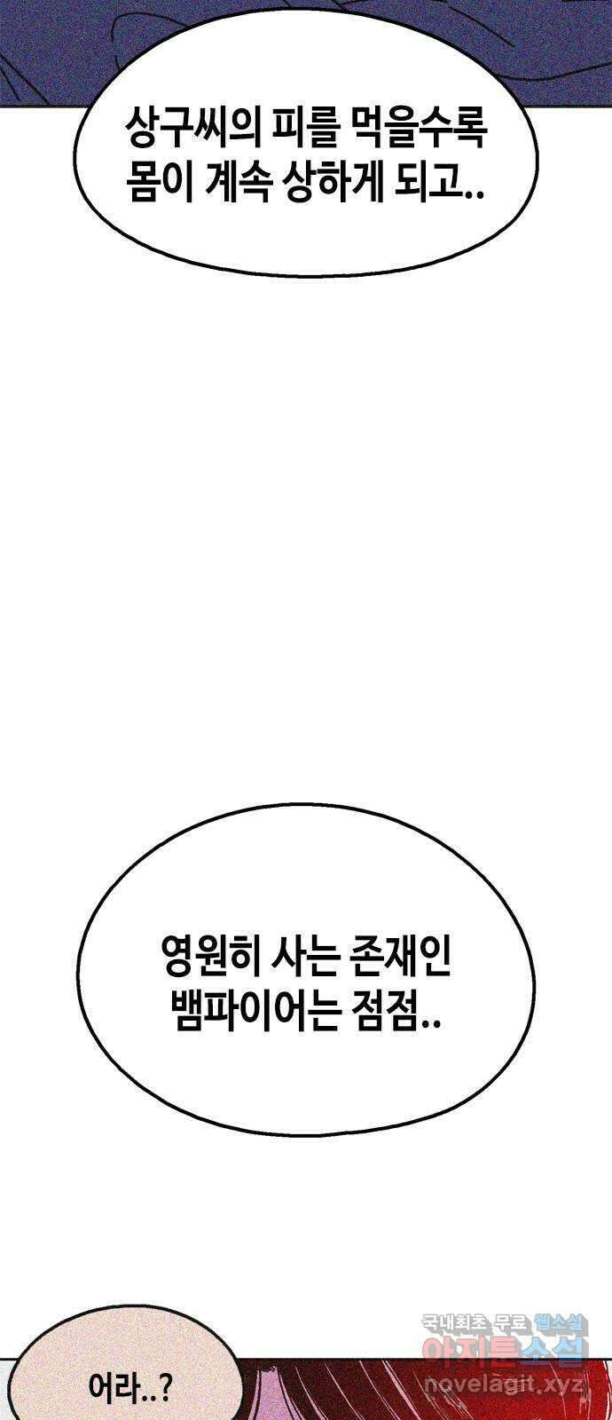 한입만! 마지막화 56