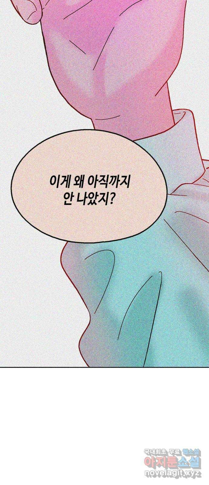 한입만! 마지막화 58