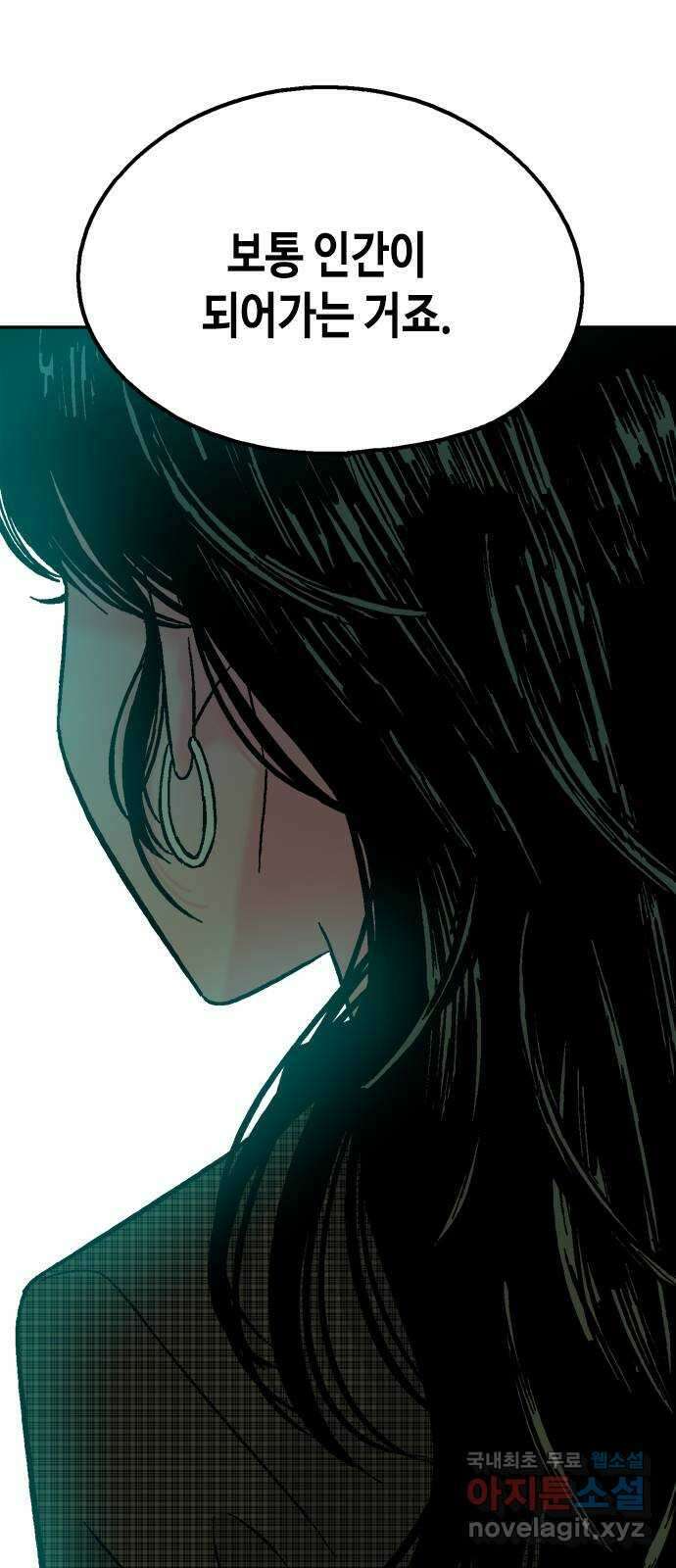 한입만! 마지막화 59