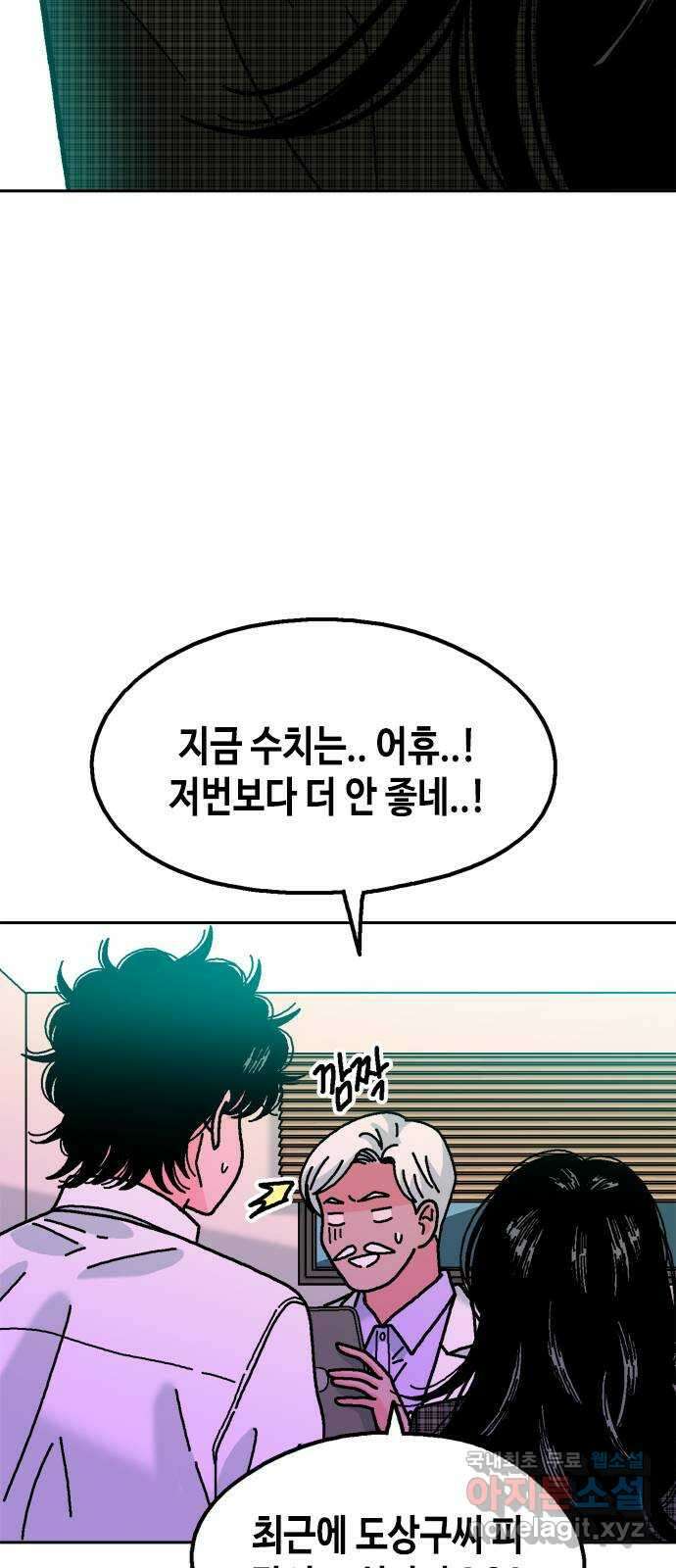 한입만! 마지막화 60