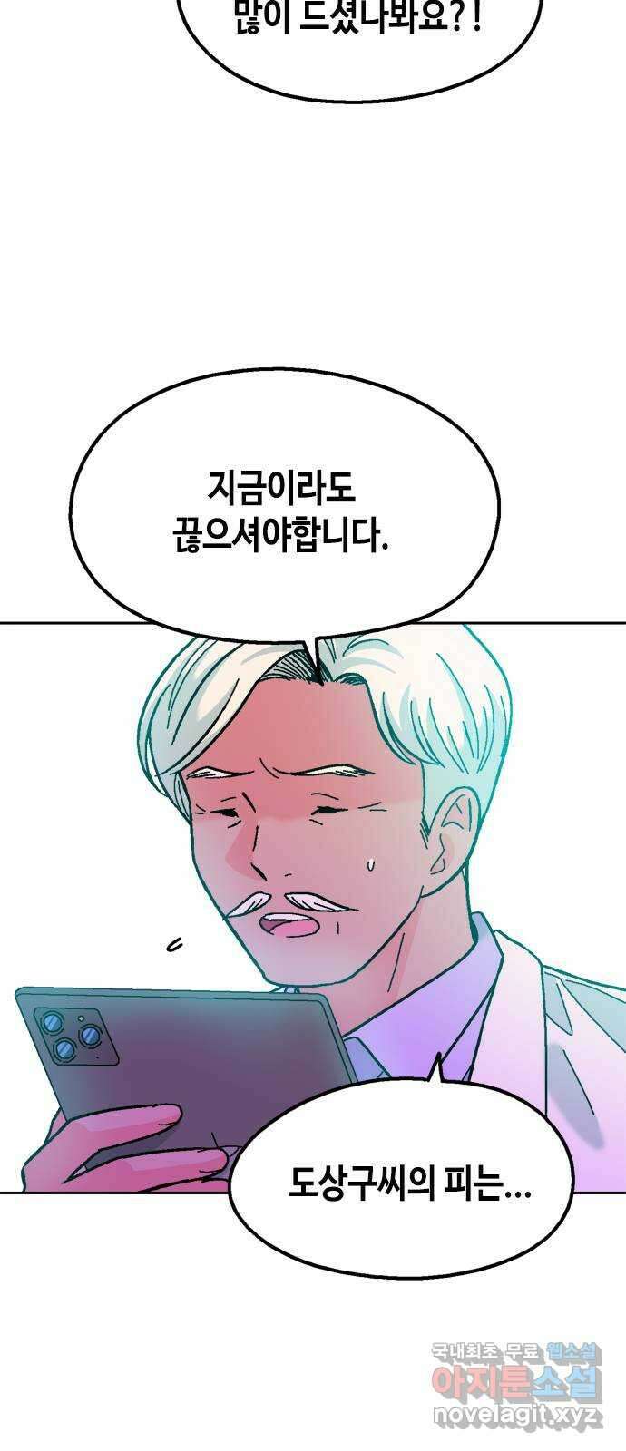 한입만! 마지막화 61