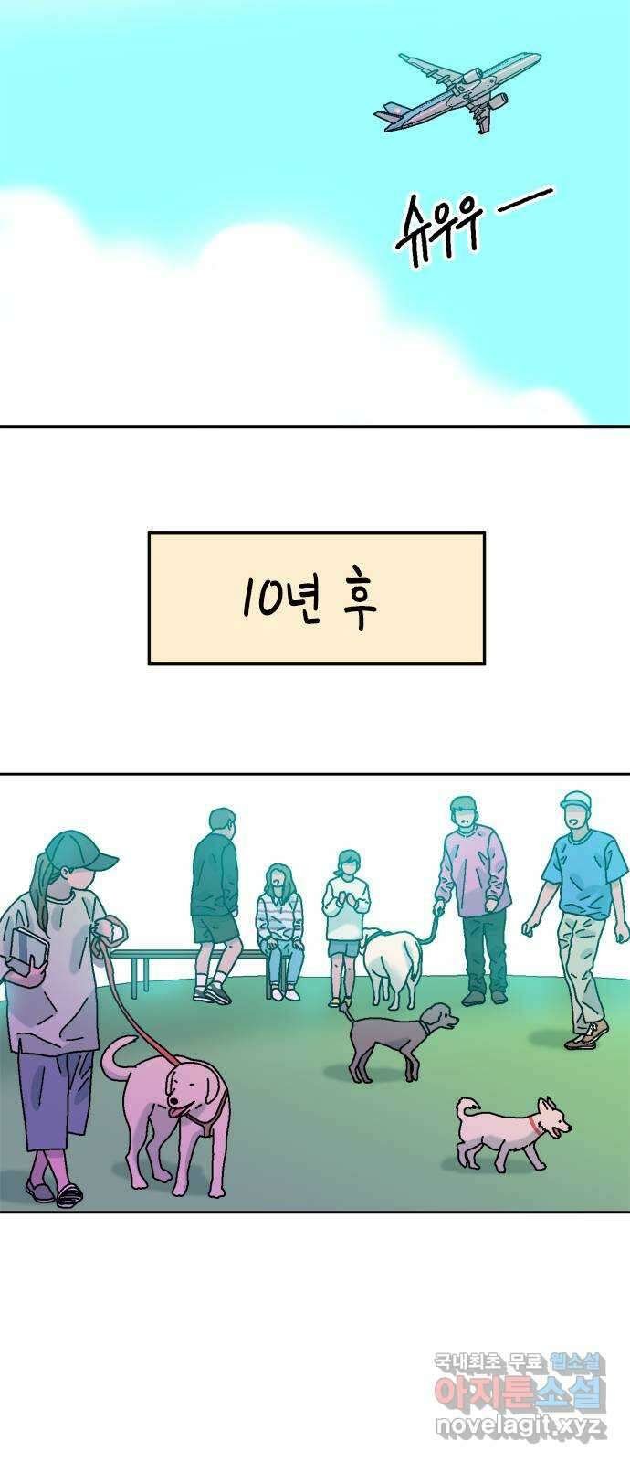 한입만! 마지막화 67