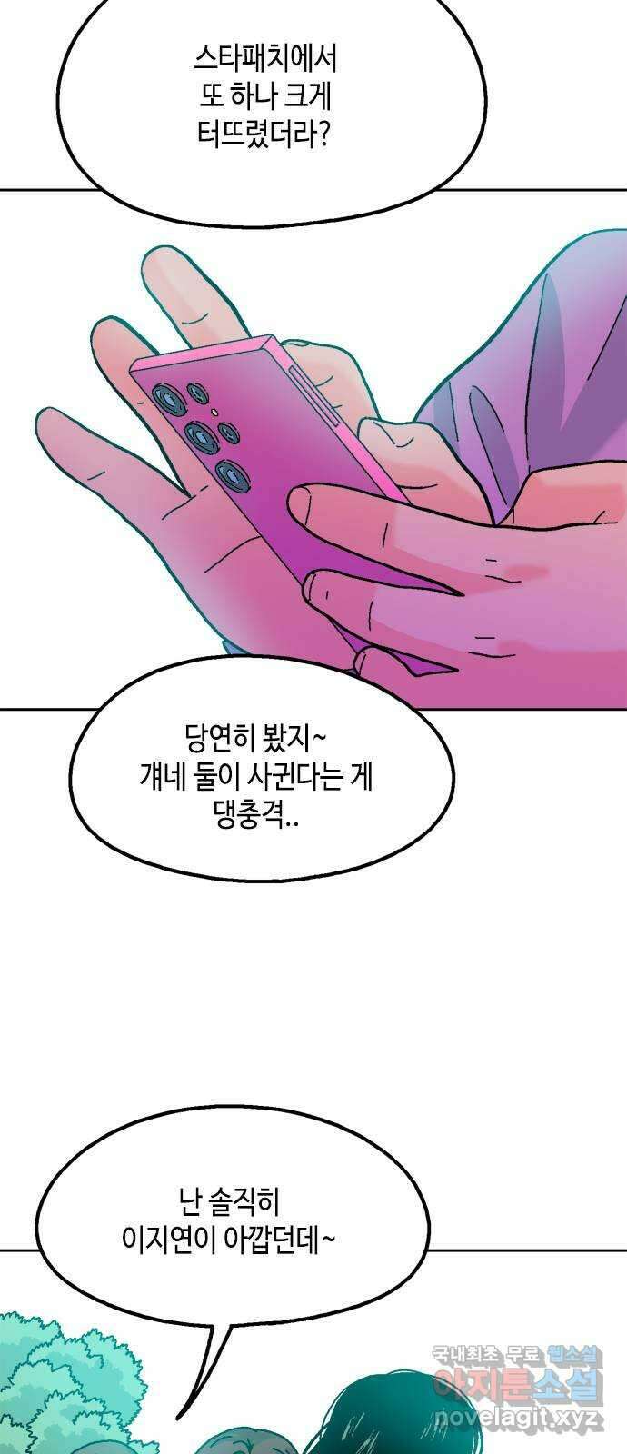 한입만! 마지막화 69