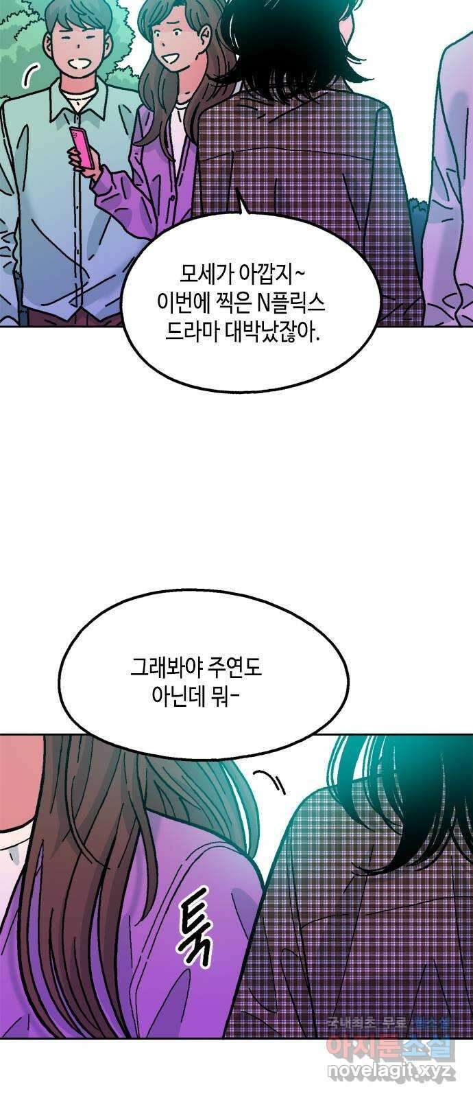 한입만! 마지막화 70