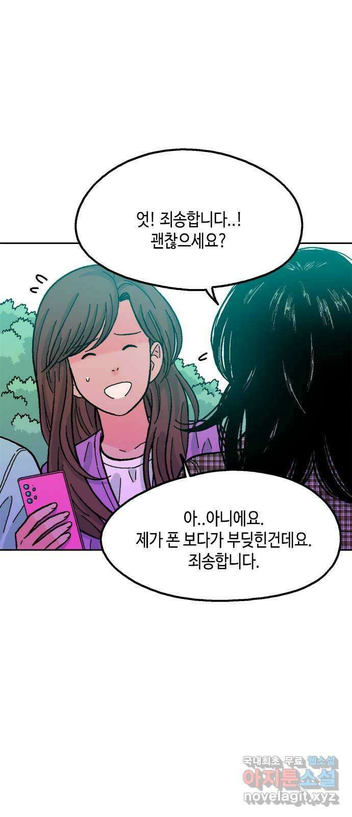한입만! 마지막화 71