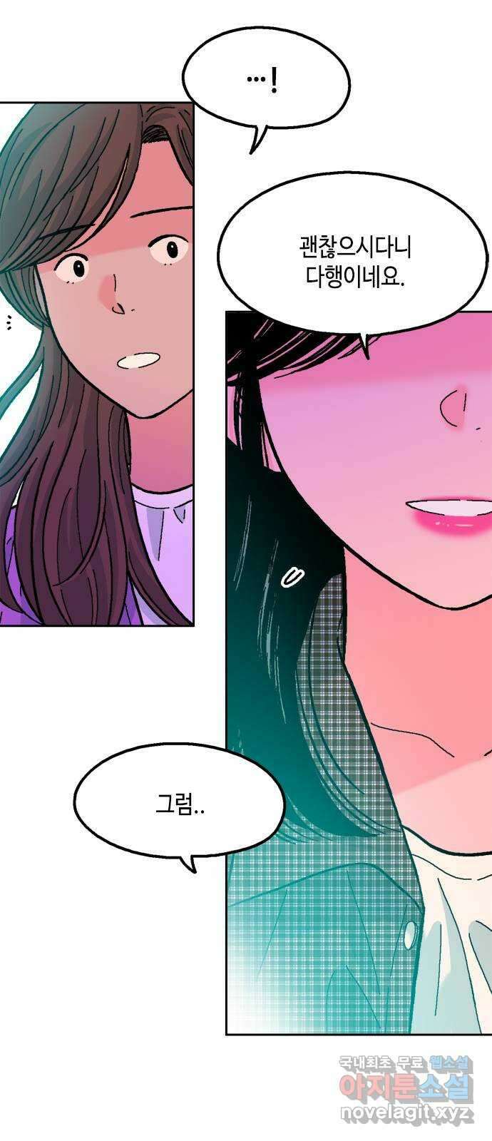 한입만! 마지막화 72