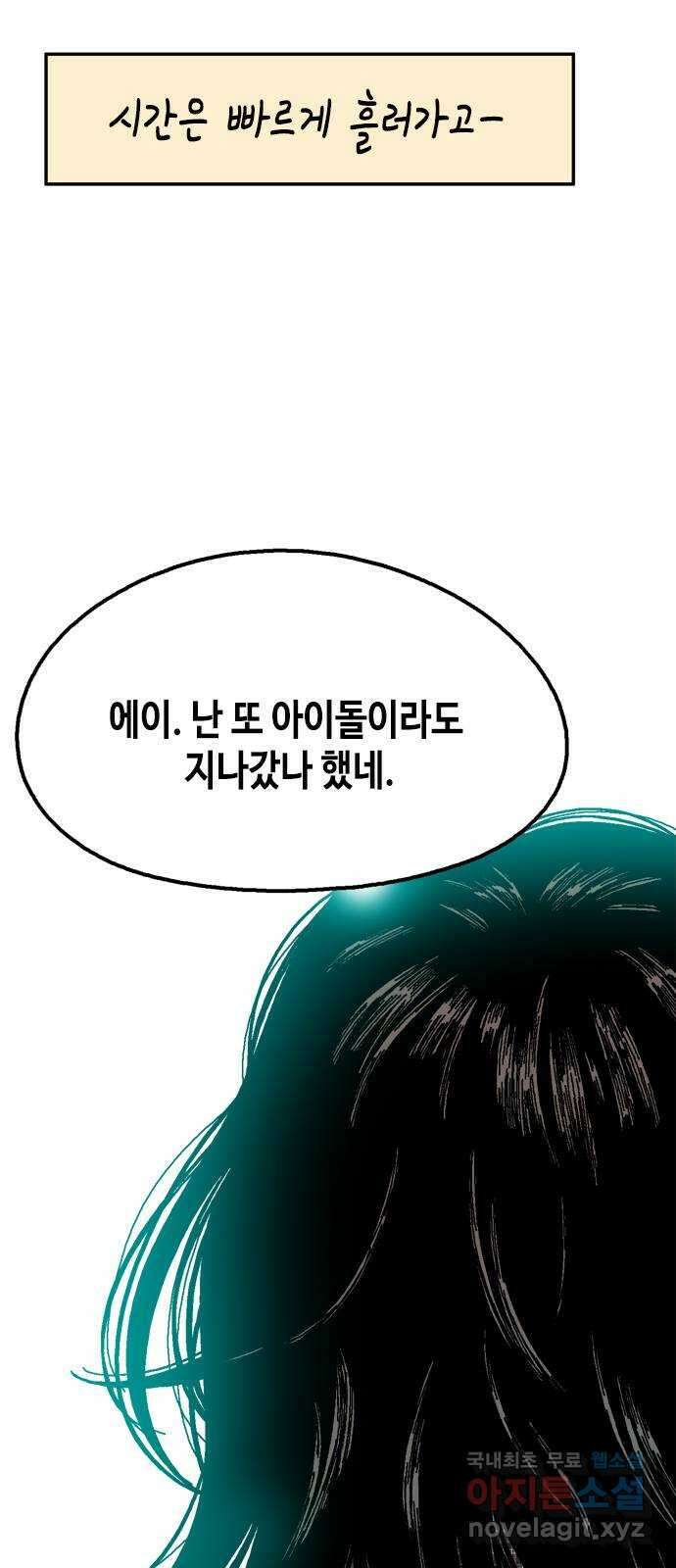 한입만! 마지막화 76
