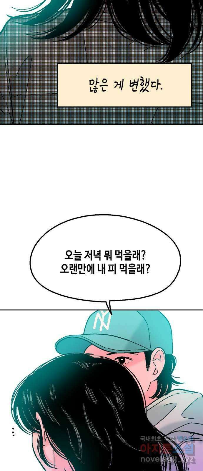 한입만! 마지막화 77