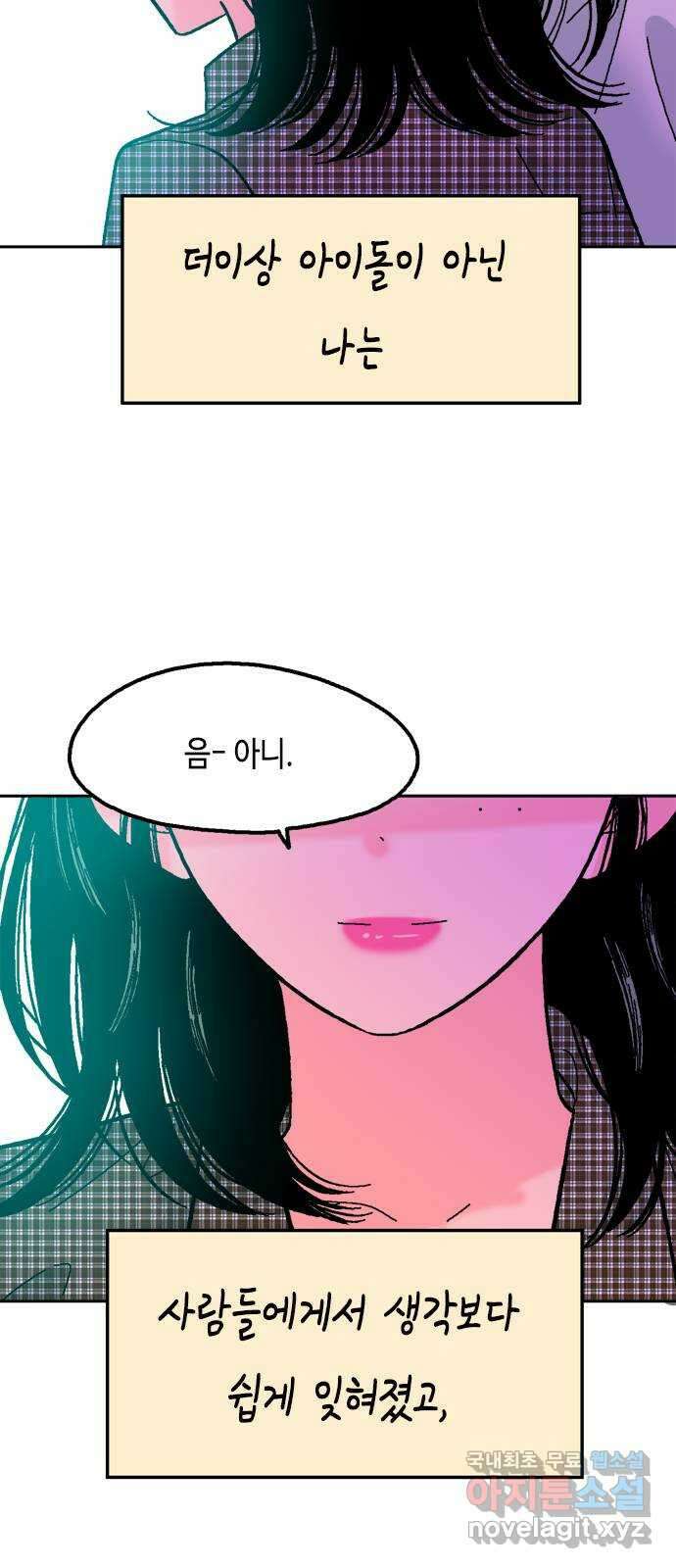 한입만! 마지막화 78