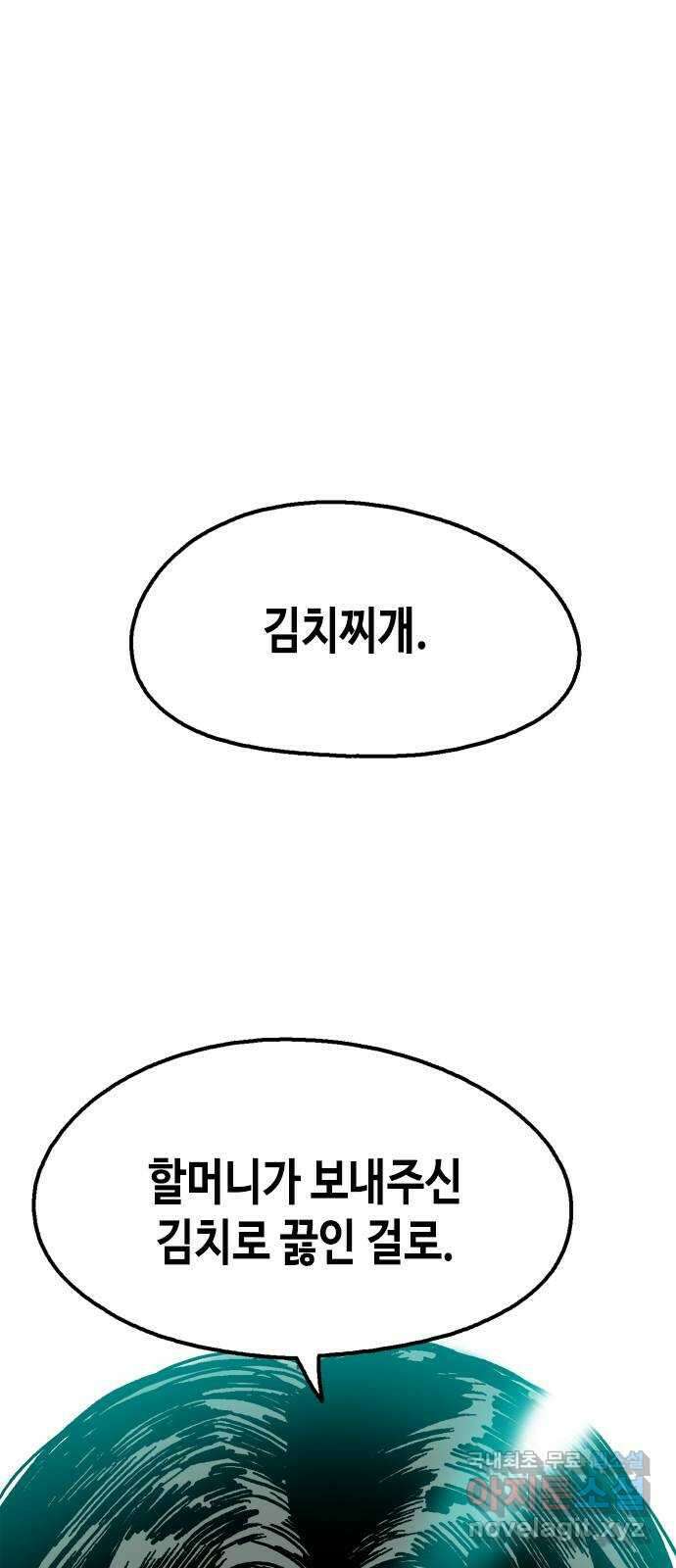 한입만! 마지막화 79
