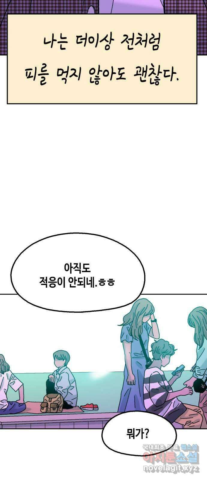 한입만! 마지막화 81