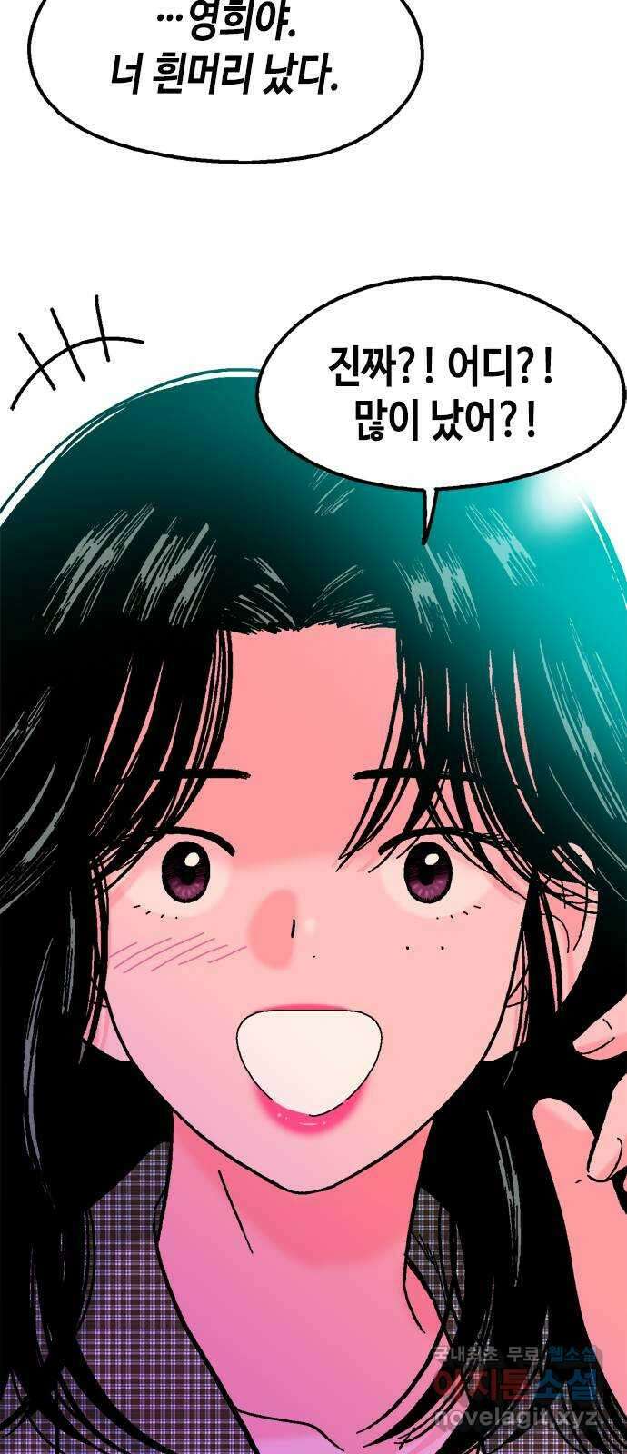 한입만! 마지막화 84
