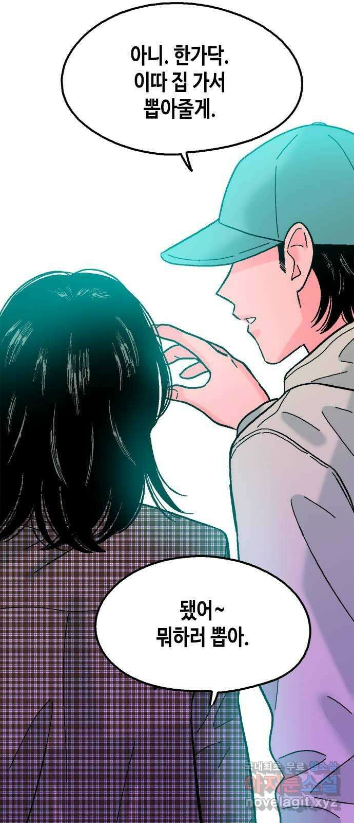 한입만! 마지막화 86