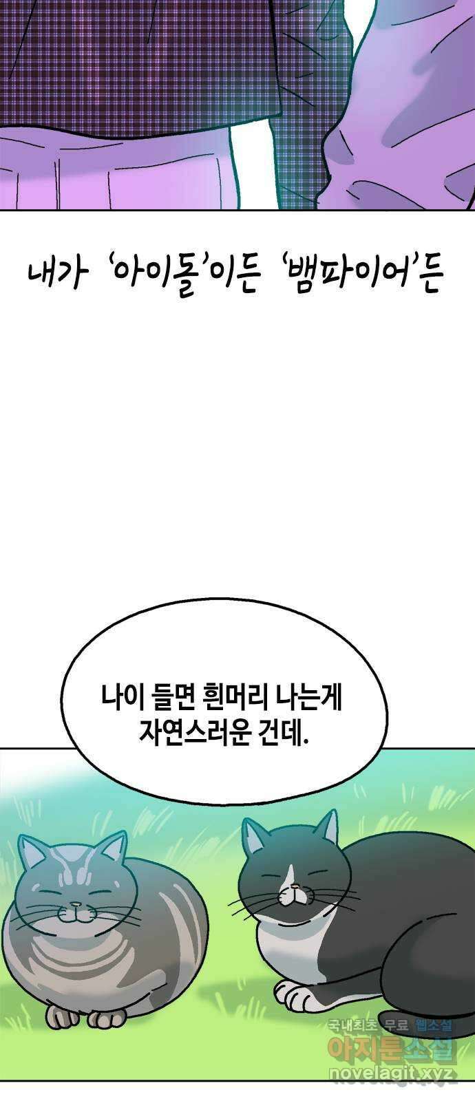 한입만! 마지막화 87