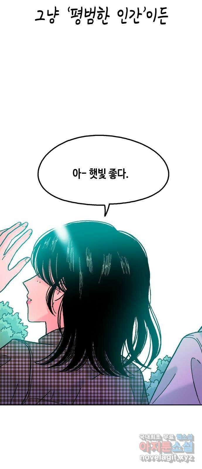 한입만! 마지막화 88