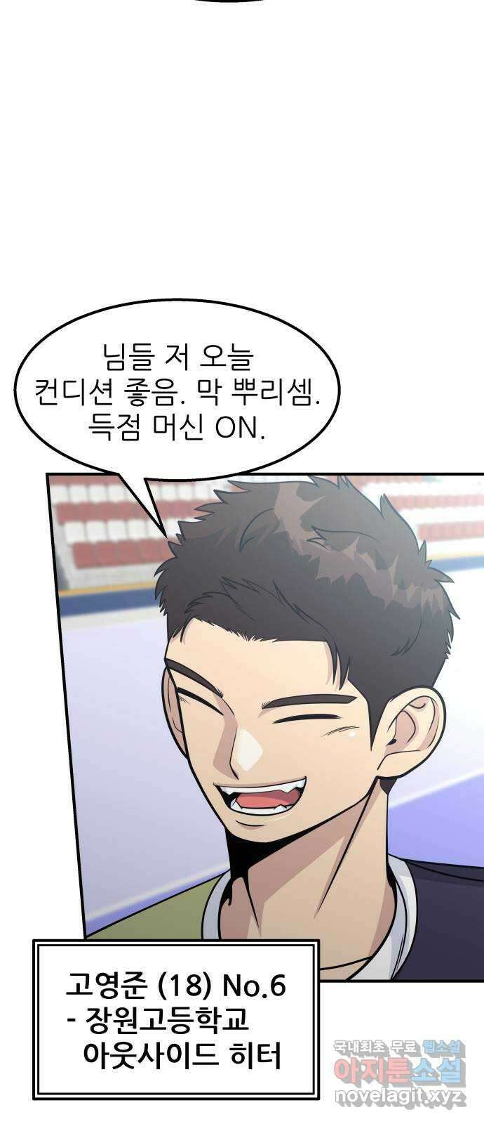 원포인트 24화 장원고 2
