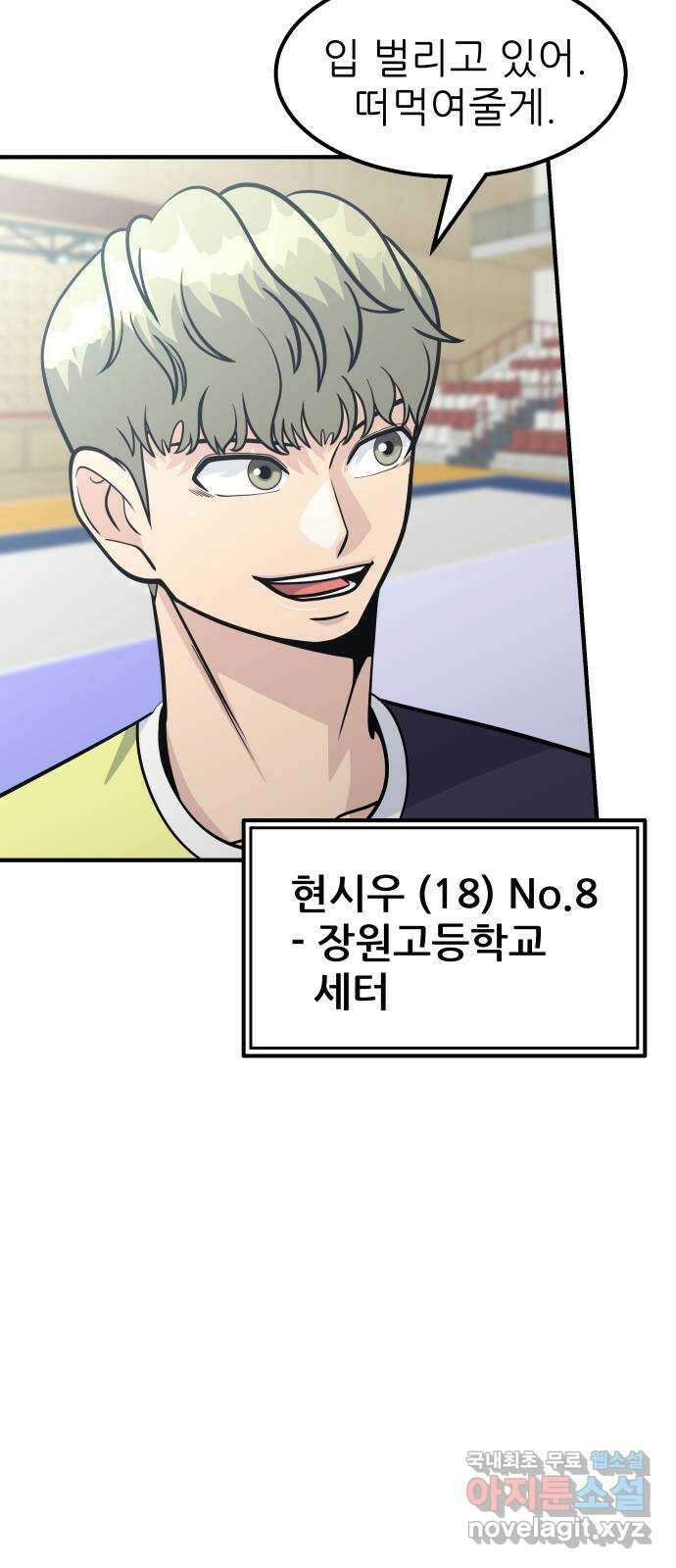 원포인트 24화 장원고 4