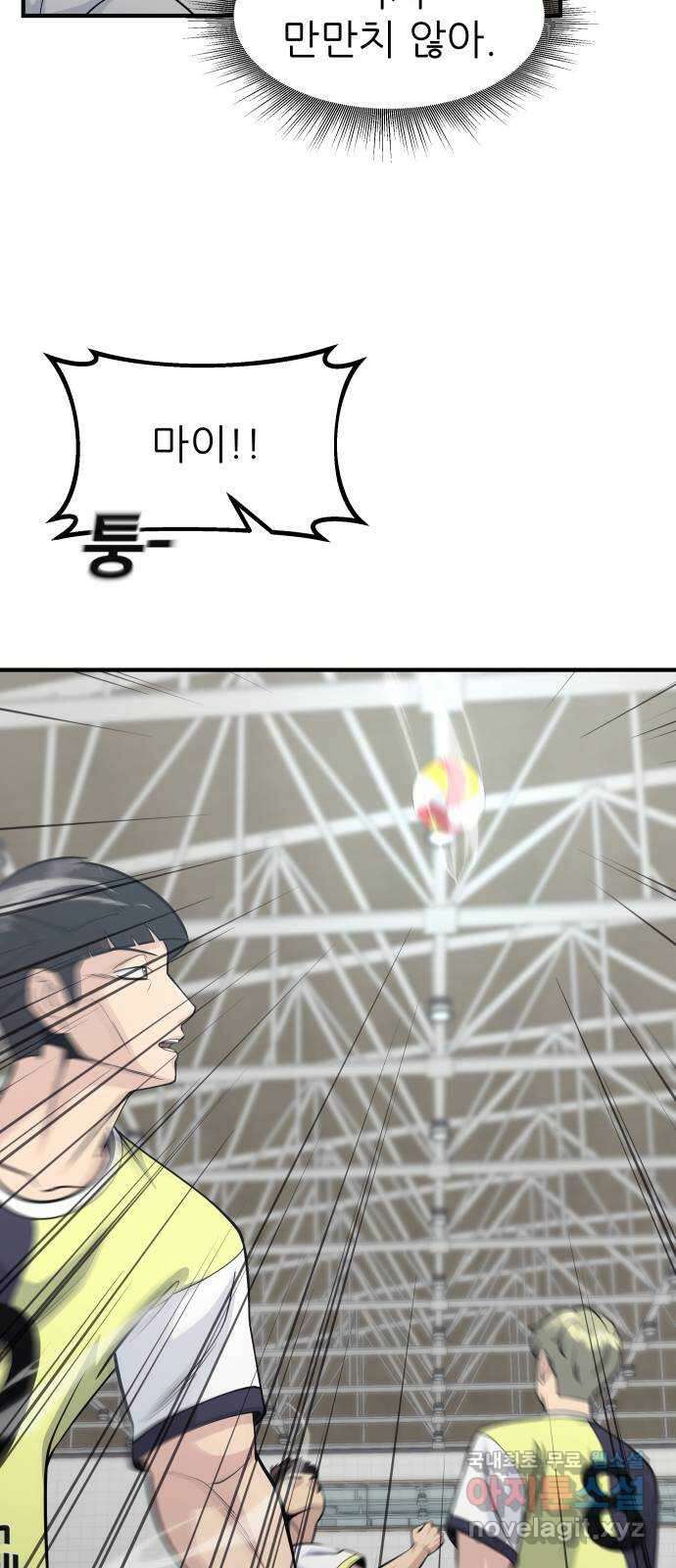 원포인트 24화 장원고 7