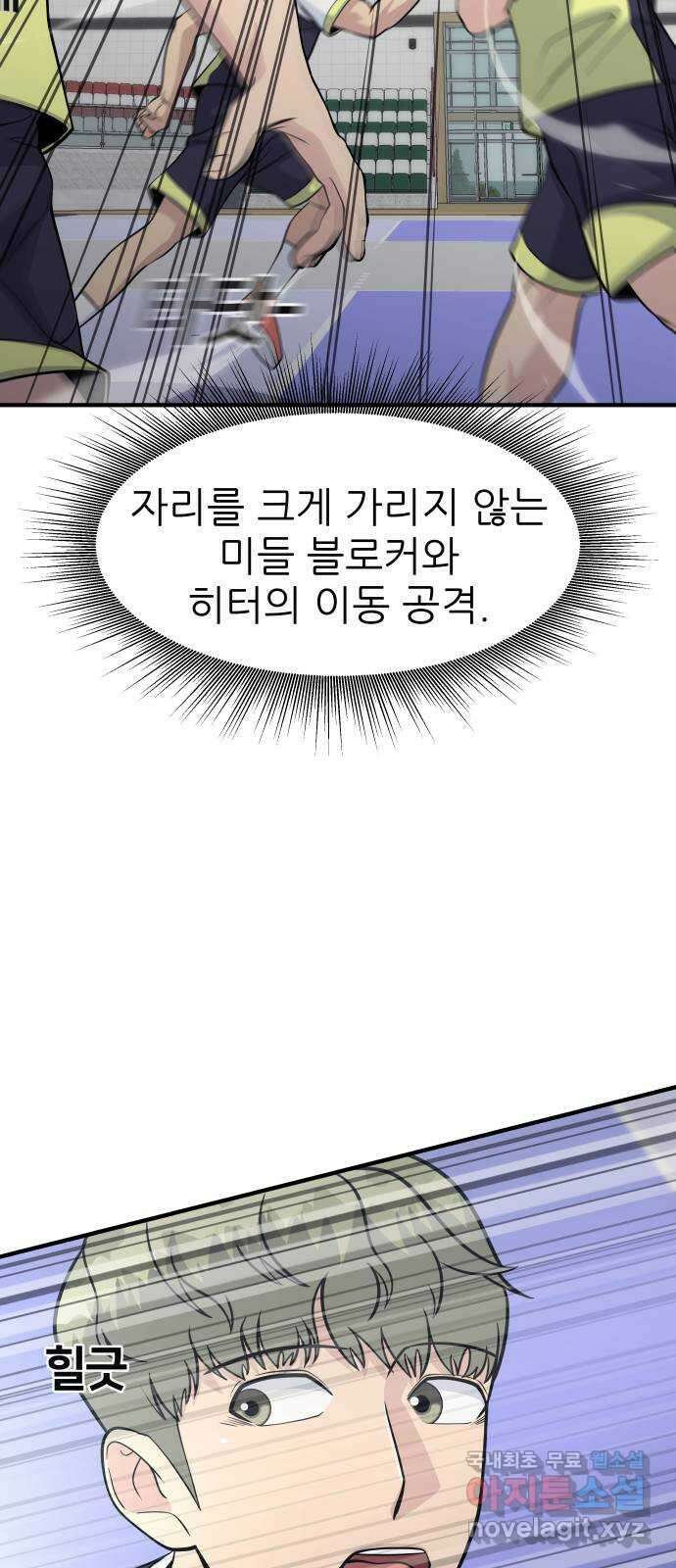 원포인트 24화 장원고 8