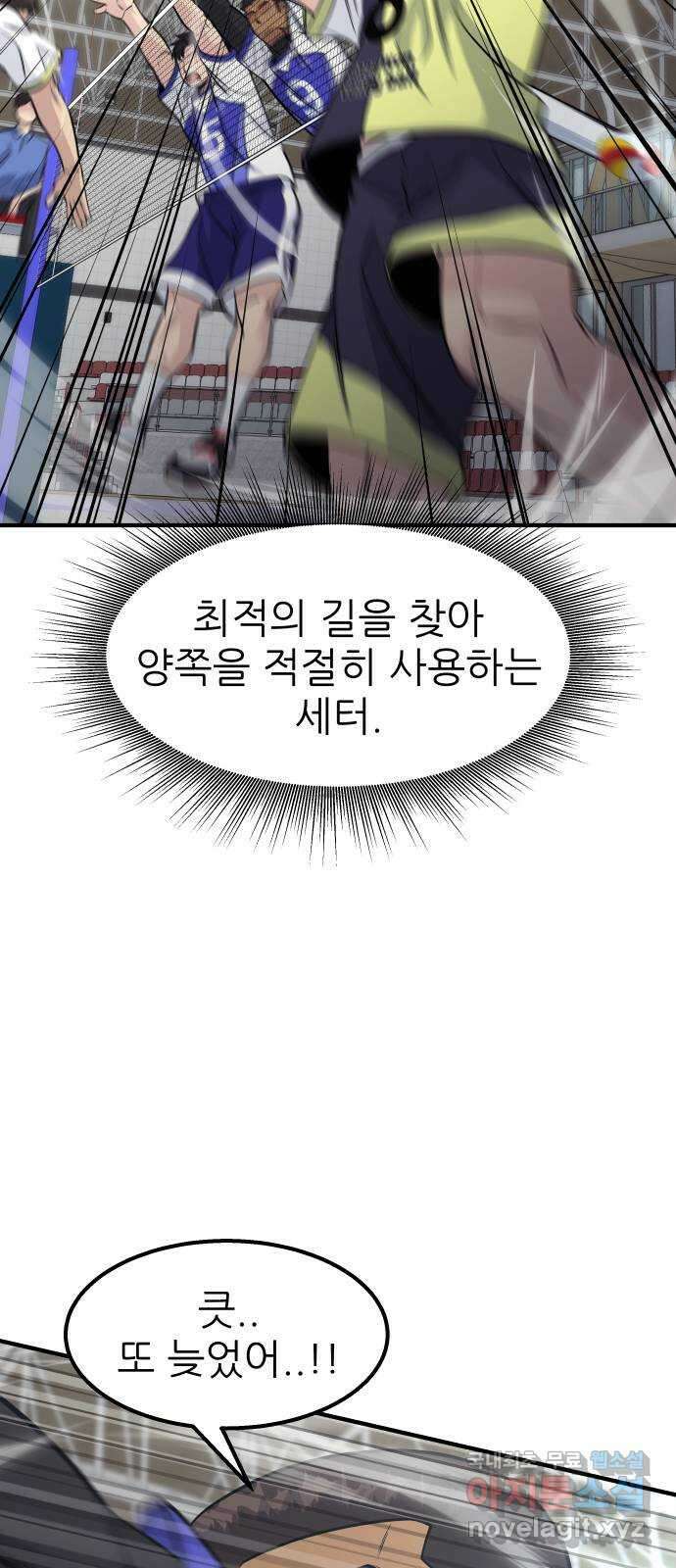 원포인트 24화 장원고 10