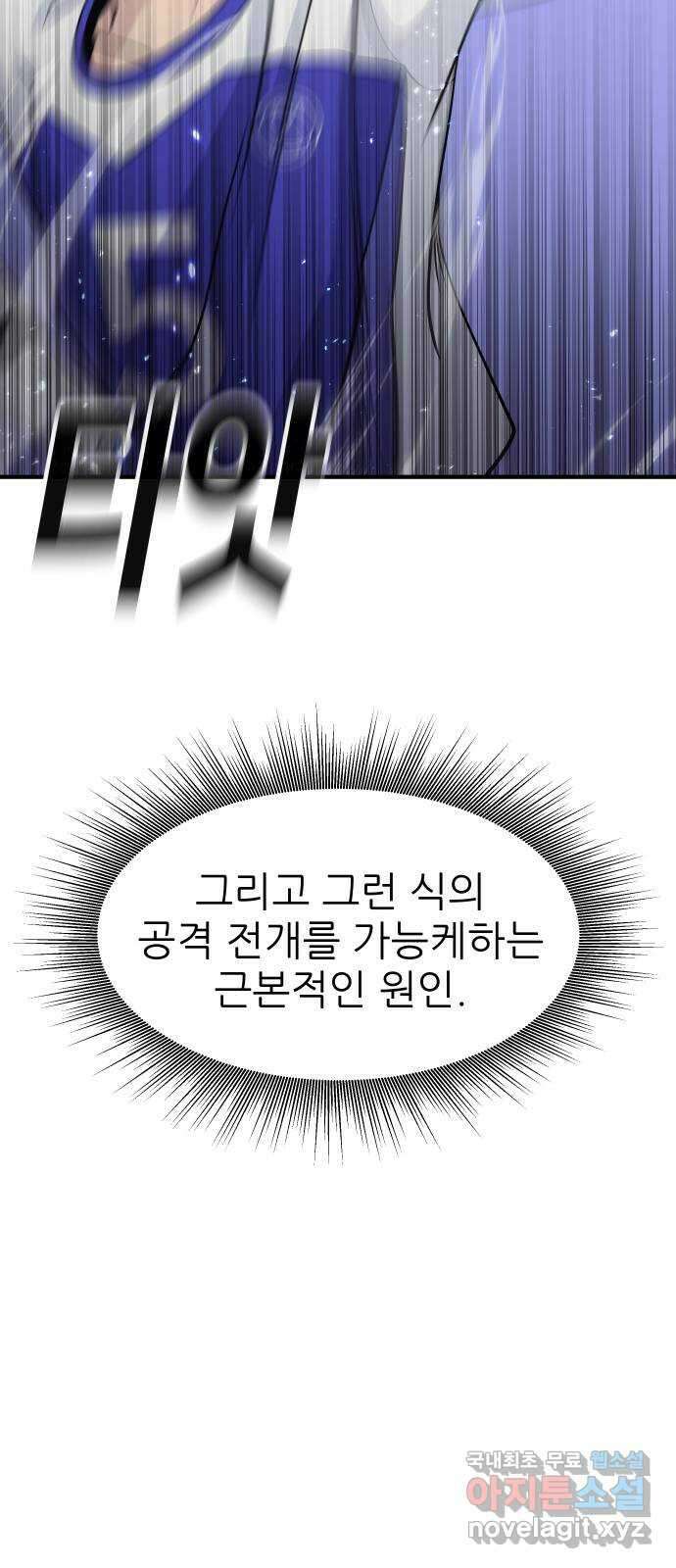 원포인트 24화 장원고 17