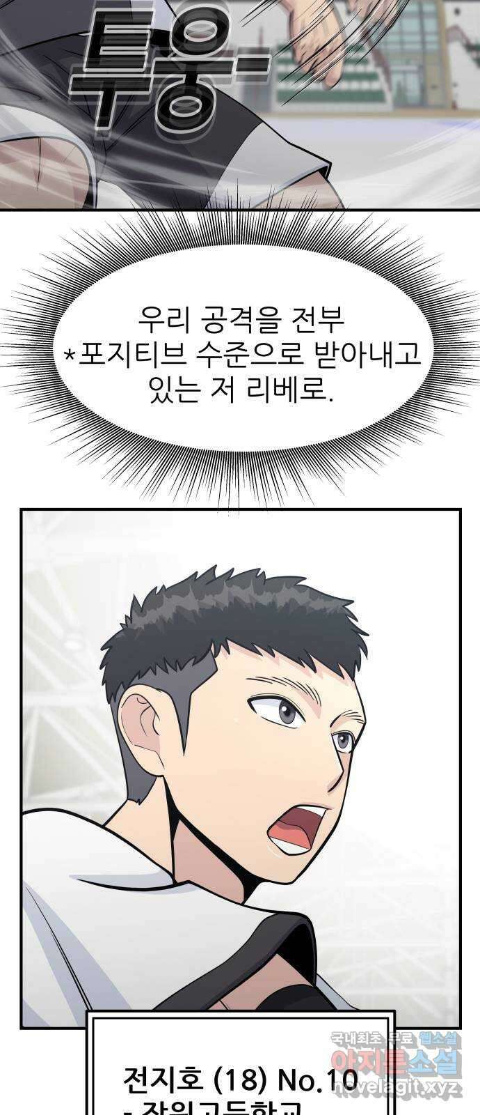 원포인트 24화 장원고 20