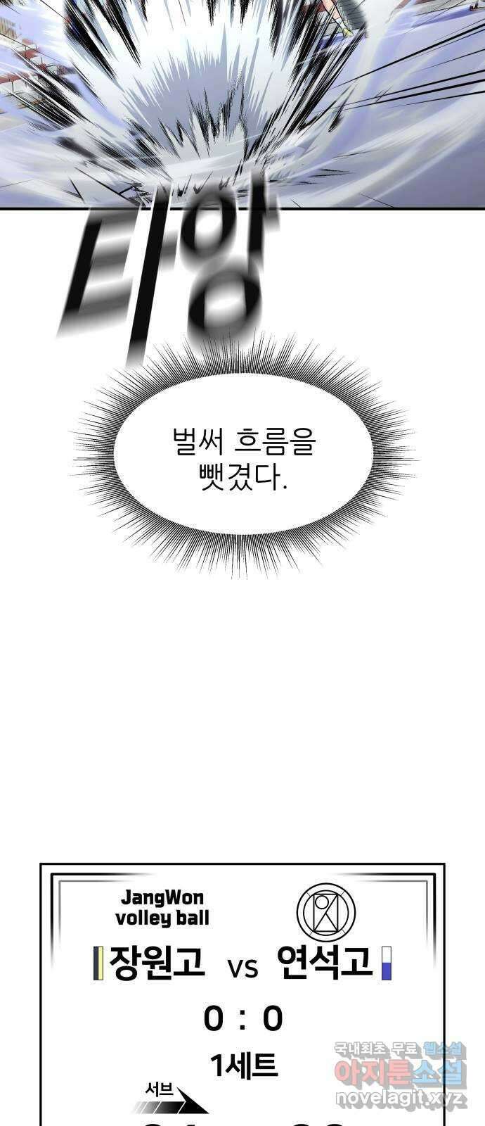 원포인트 24화 장원고 22