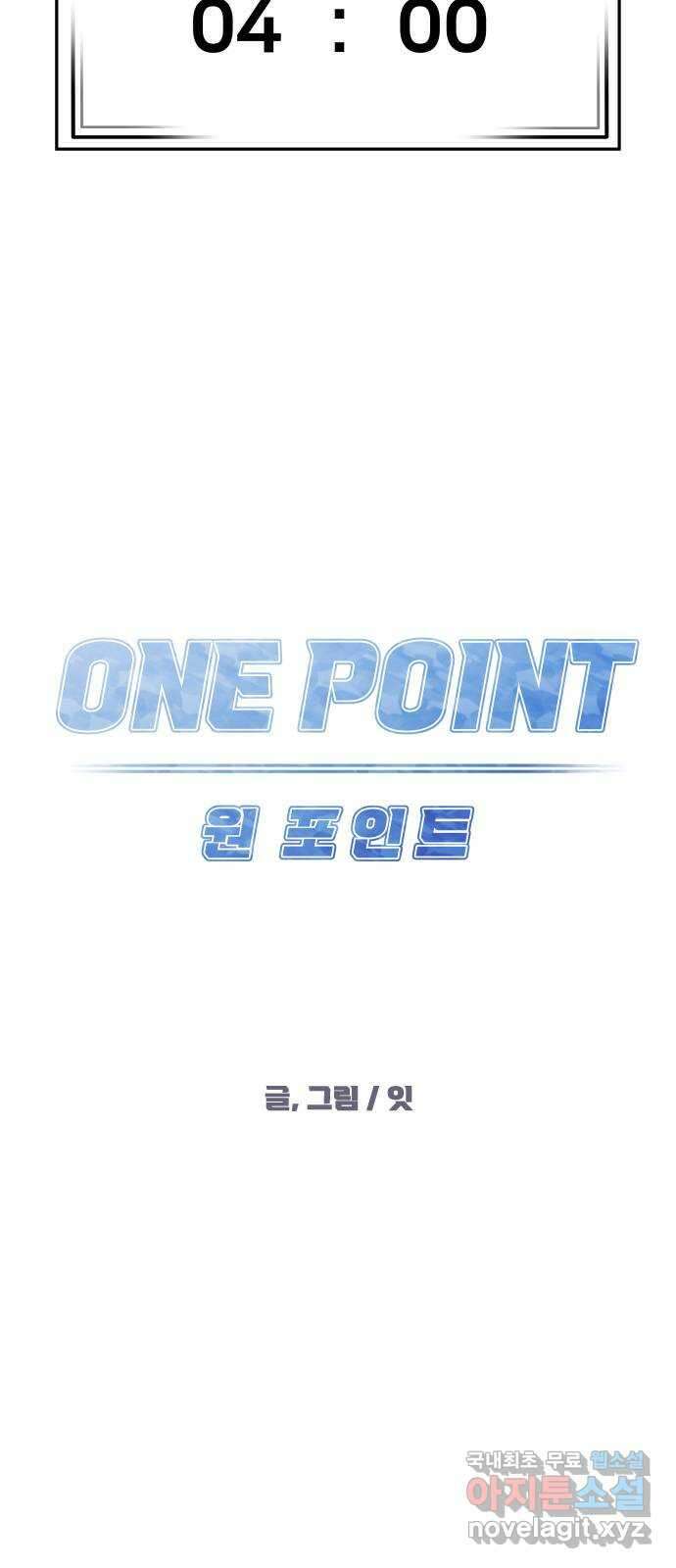 원포인트 24화 장원고 23