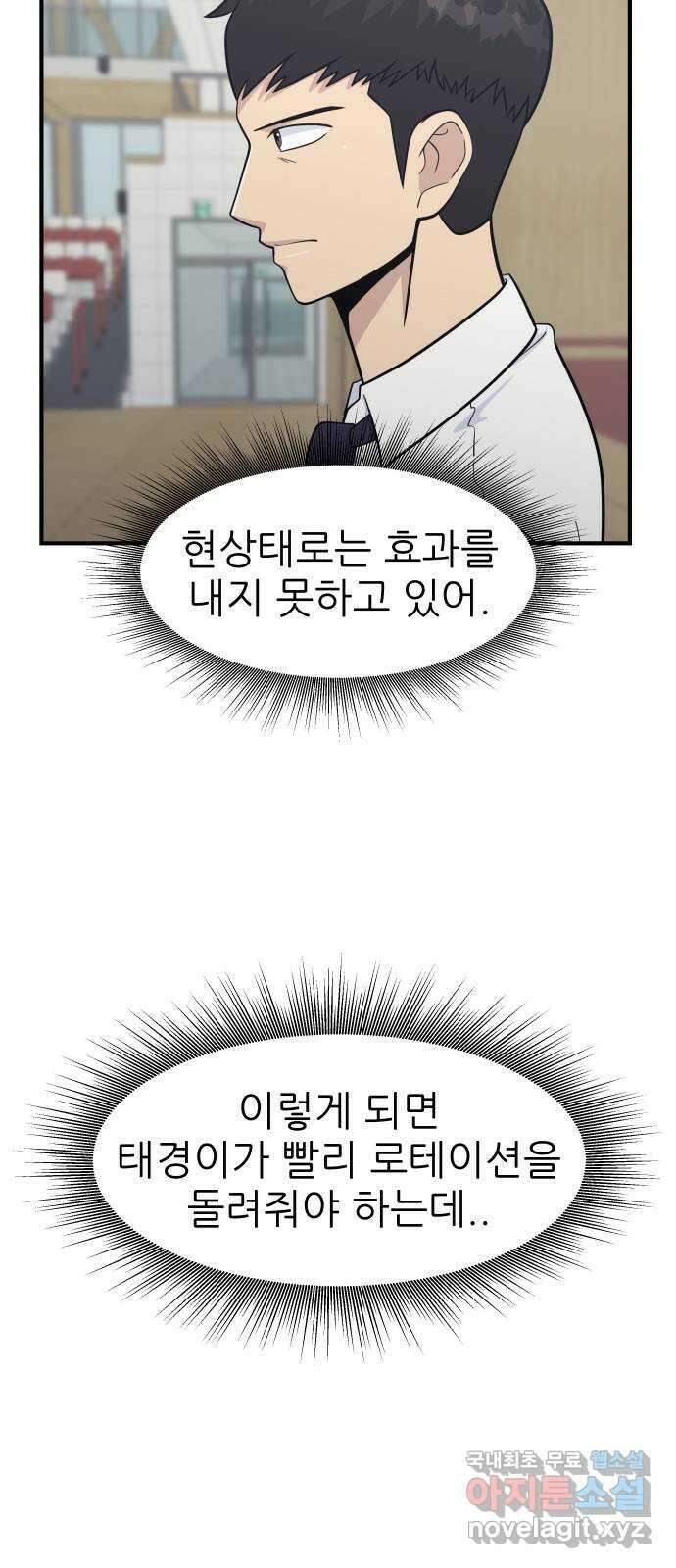 원포인트 24화 장원고 27