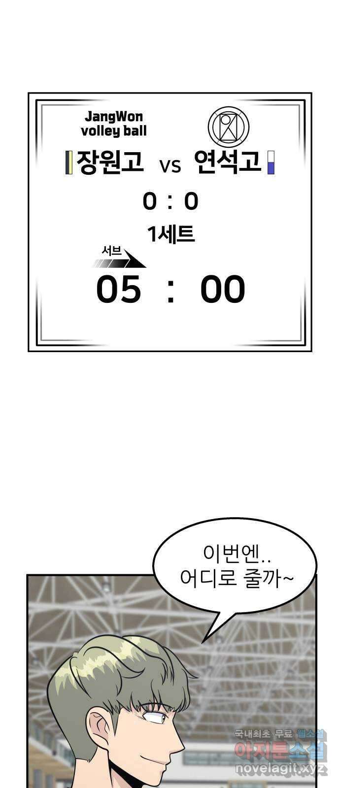 원포인트 24화 장원고 28